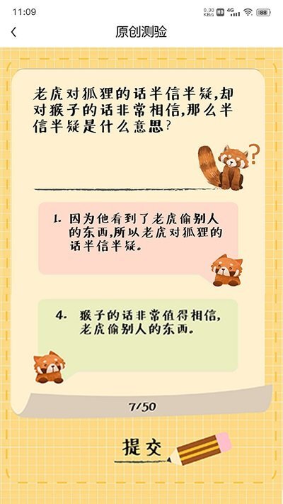 长尾巴月读社(3)