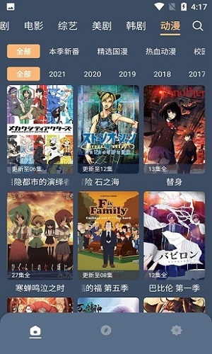 红茶影视官方正版图3