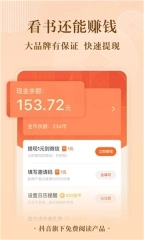 番茄免小费说5.8.5.32版(3)