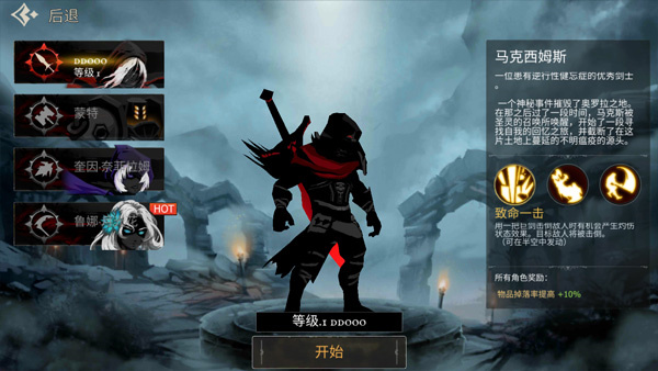 死亡之刃内置菜单最新版(1)