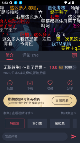 黑白动漫安卓版(4)