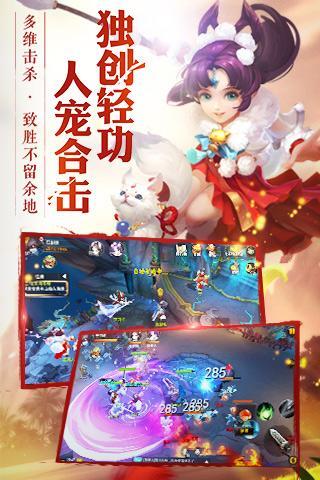 大话西游手游网易正版官网版(1)