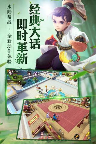 大话西游手游网易正版官网版(4)