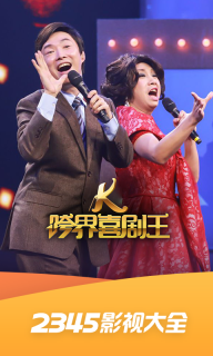2345影视
