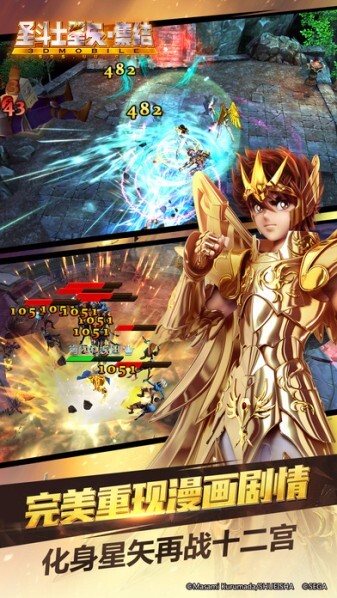 圣斗士星矢：集结(1)