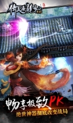 倚天屠龙记截图1