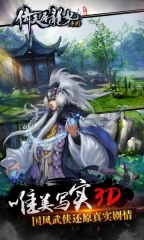 倚天屠龙记截图3