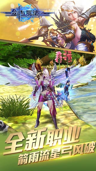 新剑与魔法官网腾讯版图3