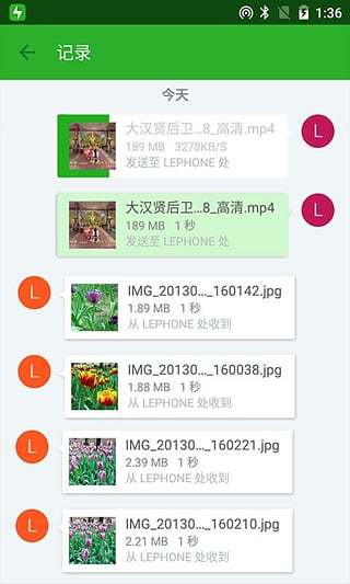 闪传(2)