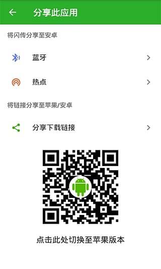 闪传(6)
