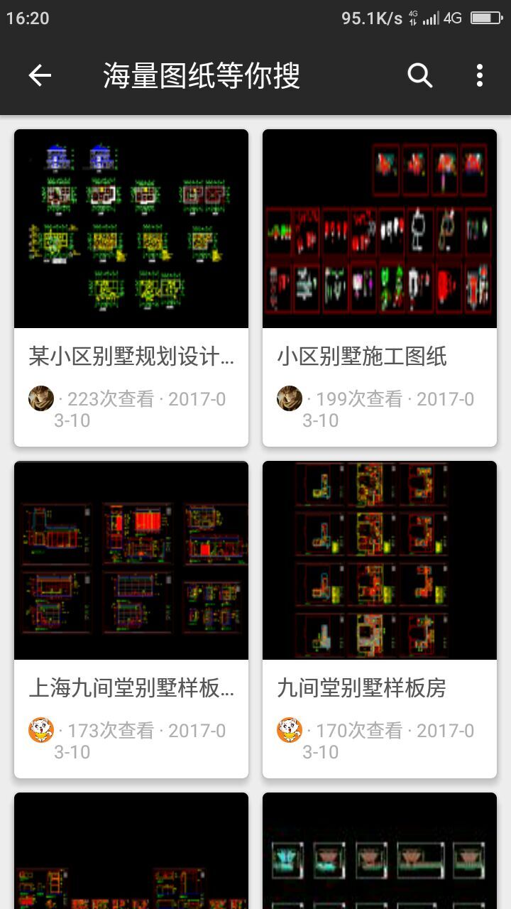 CAD迷你看图(1)