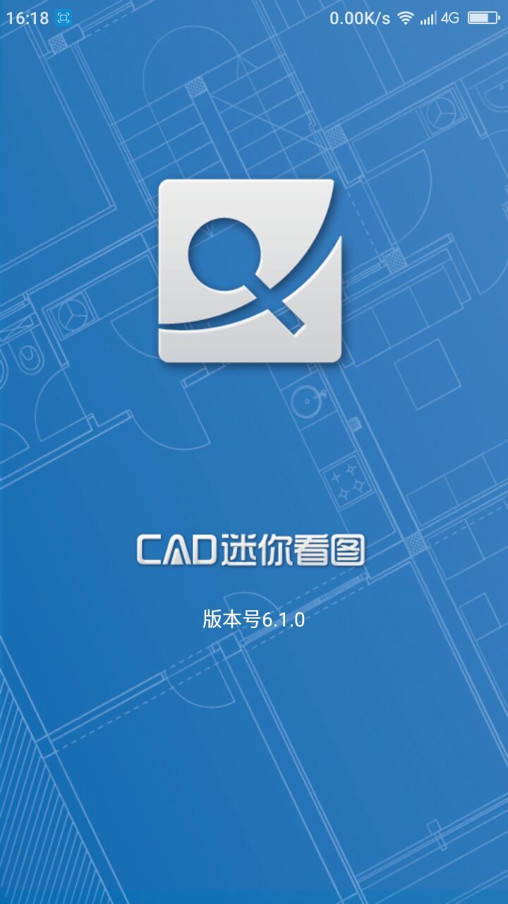 CAD迷你看图(5)