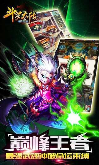 斗罗大陆神界传说图3