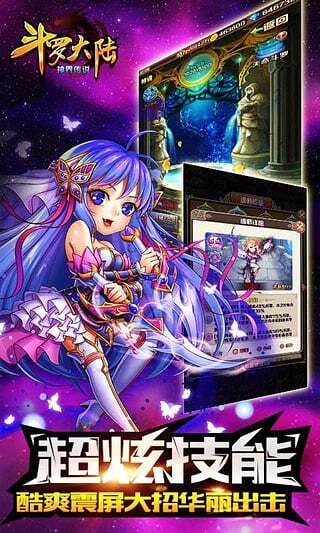 斗罗大陆神界传说图5