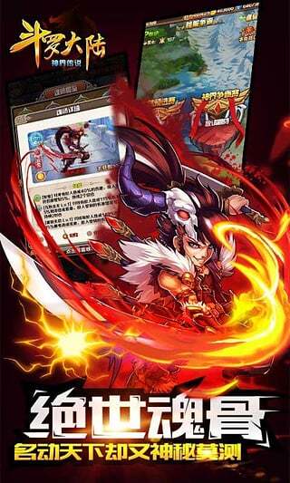 斗罗大陆神界传说图4