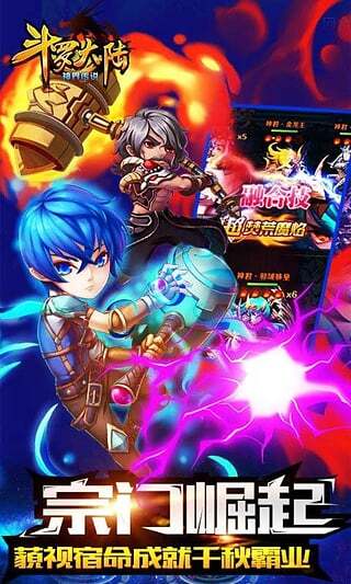 斗罗大陆神界传说图2