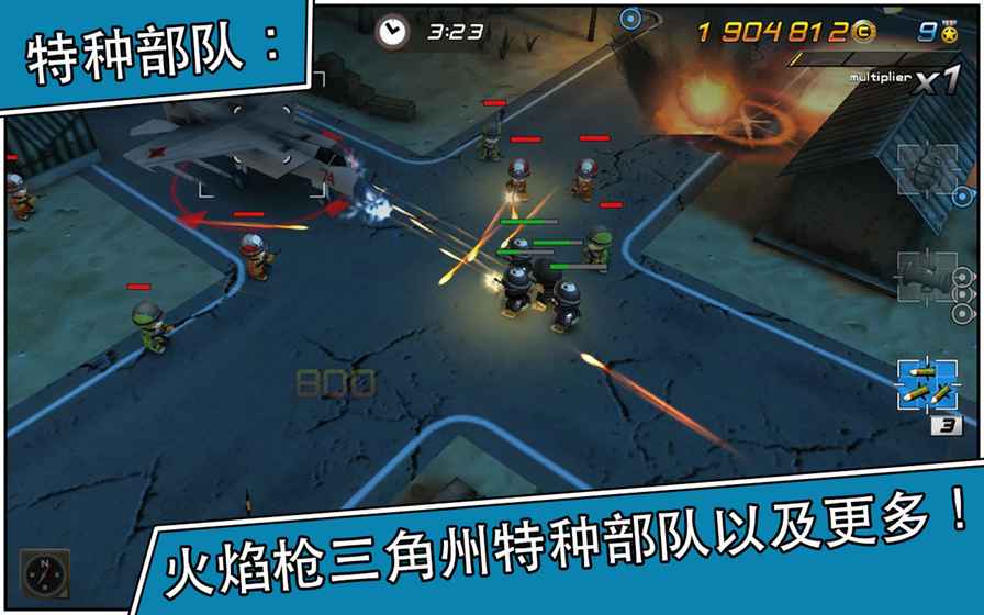 小小部队2图5