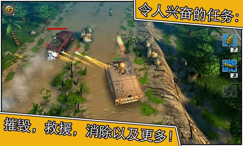 小小部队2图7