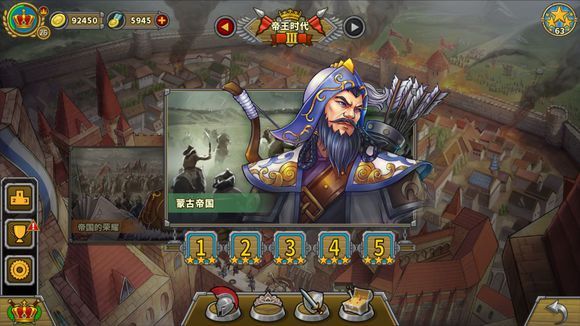 欧陆战争5：帝国3