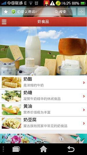 内蒙古特产网(1)