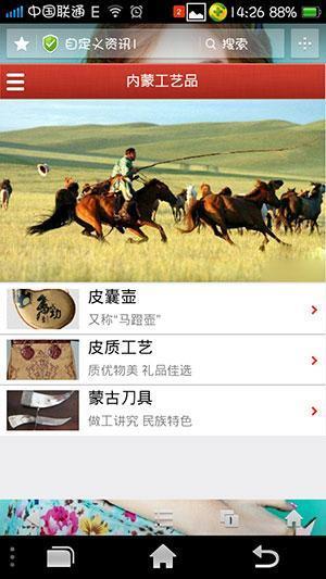 内蒙古特产网(4)