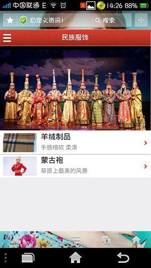 内蒙古特产网(5)