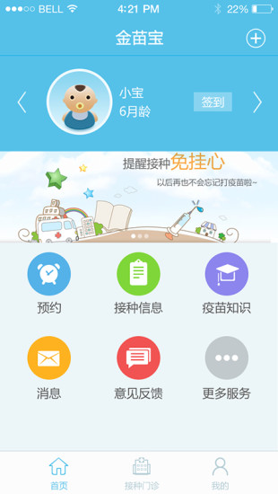 金苗宝(1)
