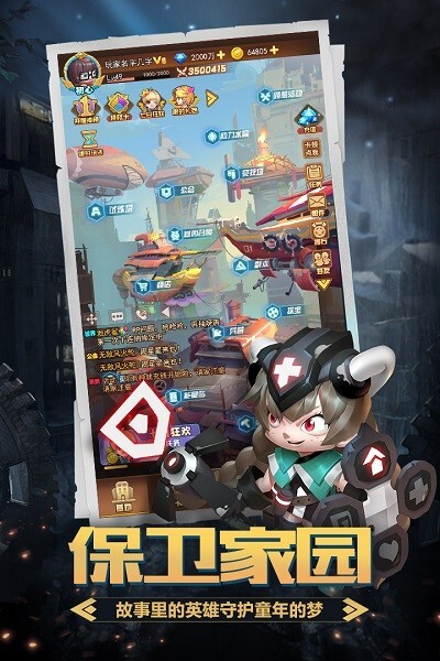 明日守望者游戏(3)