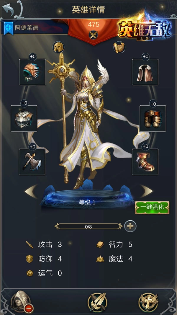 魔法门之英雄无敌王朝官网版(5)