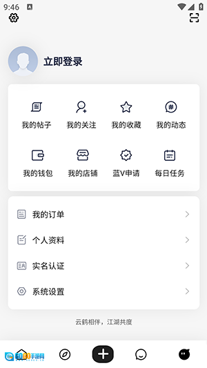 云鹤社区安卓版图2