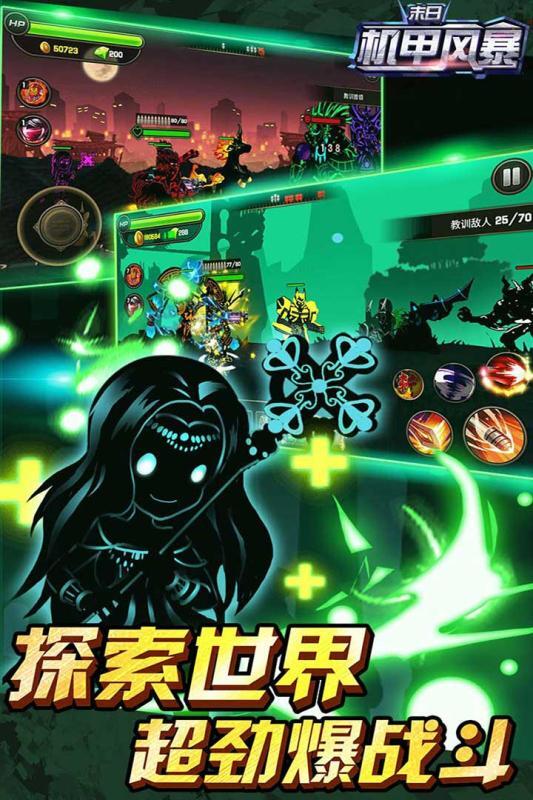 末日机甲风暴(2)