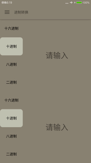 十六进制编辑器汉化版(3)