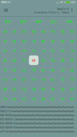 十六进制编辑器汉化版(1)