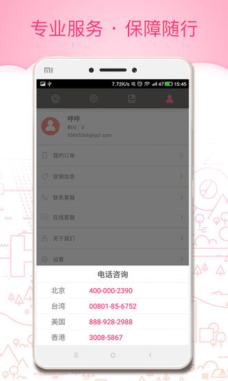 玩哪儿旅行截图4
