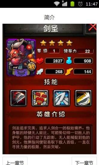 刀塔英雄攻略(1)