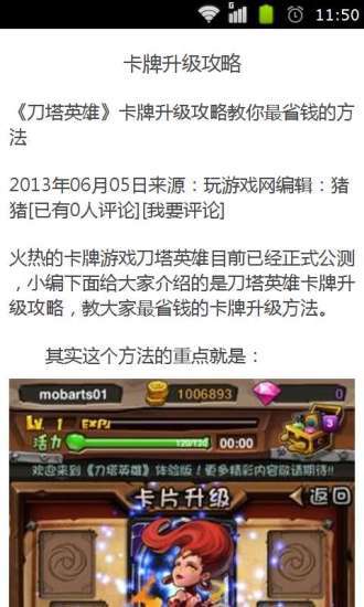 刀塔英雄攻略(2)