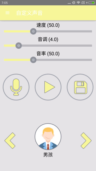 万能变声器(1)
