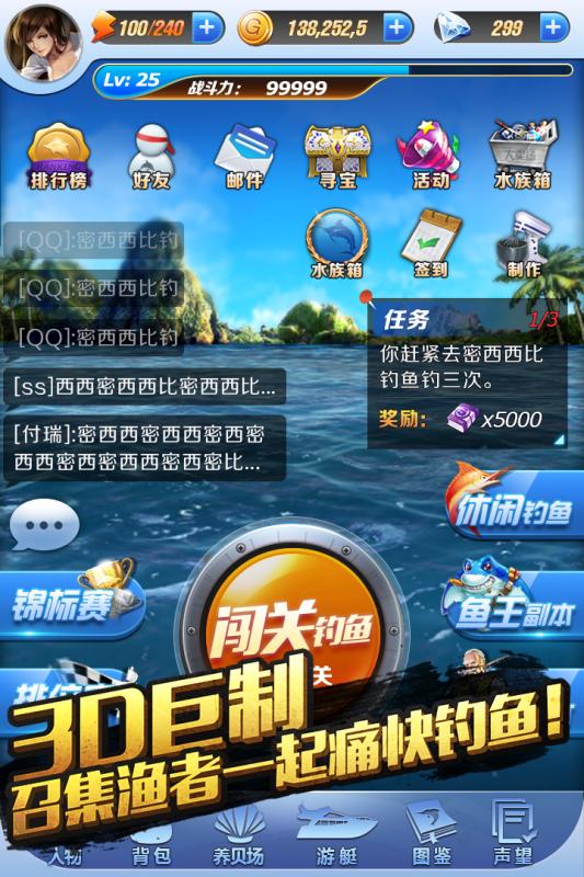 享越疯狂钓鱼
