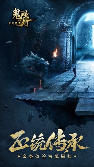 鬼吹灯之牧野诡事(4)