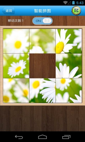 智能拼图游戏单机版图4