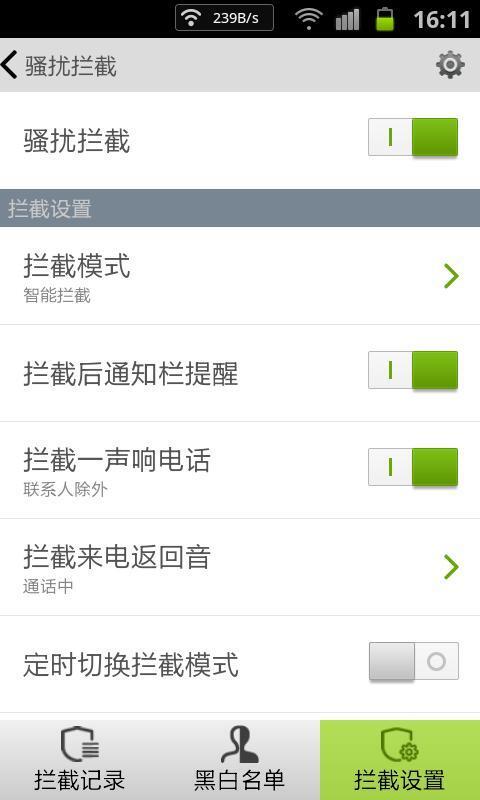 海卓手机管家(5)