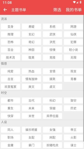 掌酷小说安卓版(4)