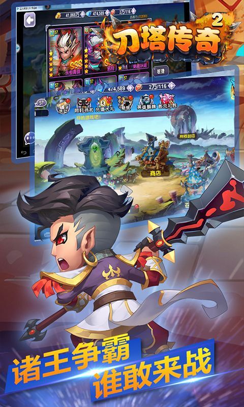 刀塔传奇2(1)