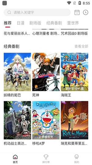 omofun官网正版图3