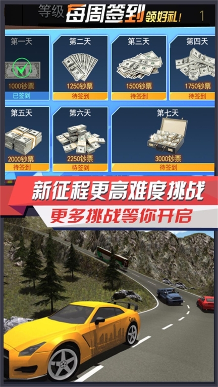 出租车司机模拟(1)