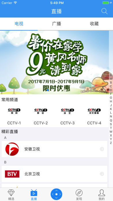 小象嗨TV(4)