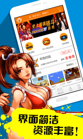 啪啪FC模拟器最新版(3)