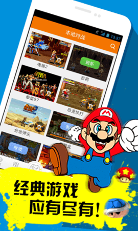 啪啪FC模拟器最新版(2)