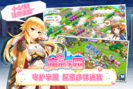 魔法学园官方版安卓版图2