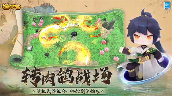 游戏截图